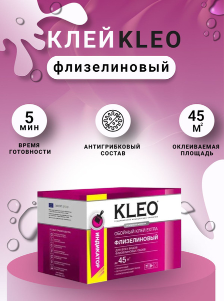 Клей для обоев Kleo клео, 320 г. - купить по доступной цене в интернет ...