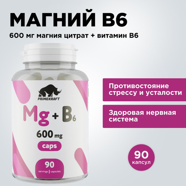 MAGNESIUM & B6 PRIMEKRAFT / Витаминный комплекс Магний 600 мг + В6, 90 ...