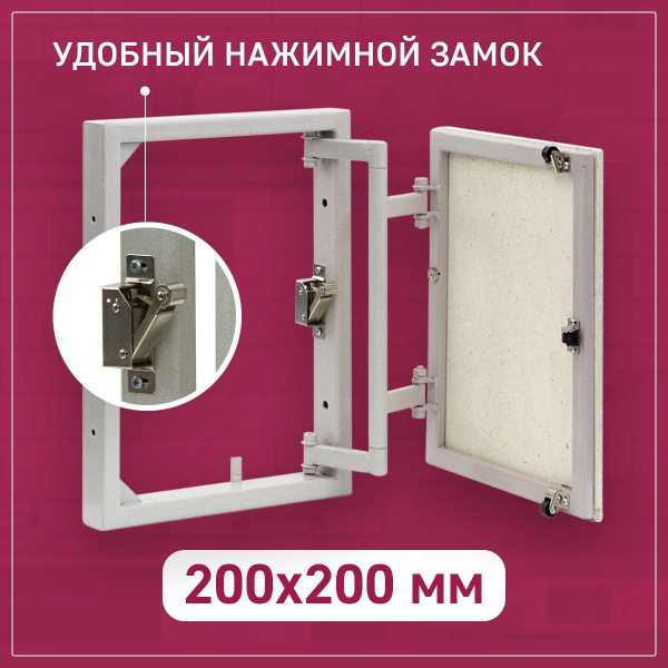 Люк ревизионный под плитку 200х200 ExDe, нажимной РН22 купить по низкой ...