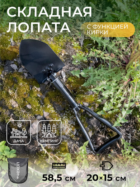 Лопата посадочная ПРОФИ, Металл купить по выгодной цене в интернет ...