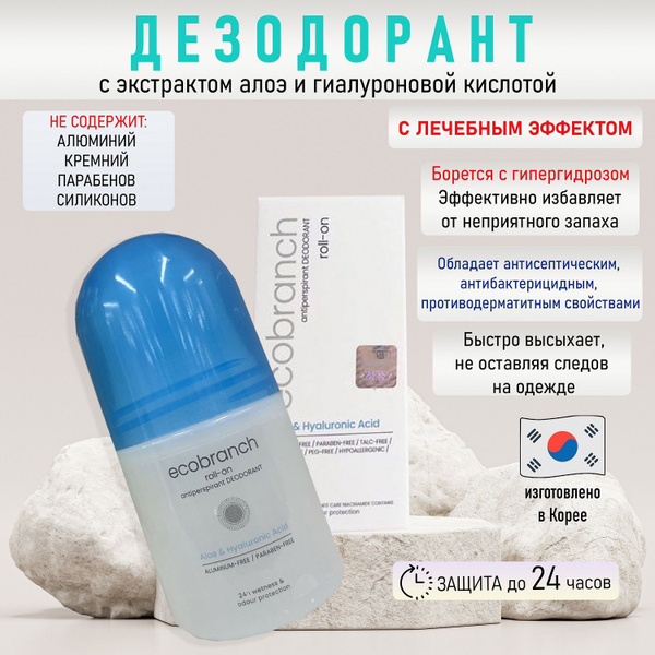 Eco Branch Дезодорант 30 мл - купить с доставкой по выгодным ценам в ...