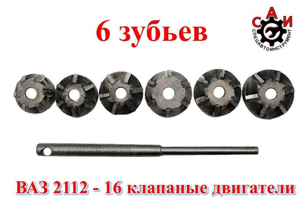 Шарошки - зенковки твердосплавные для ремонта сёдел клапанов ВАЗ 2112 ...