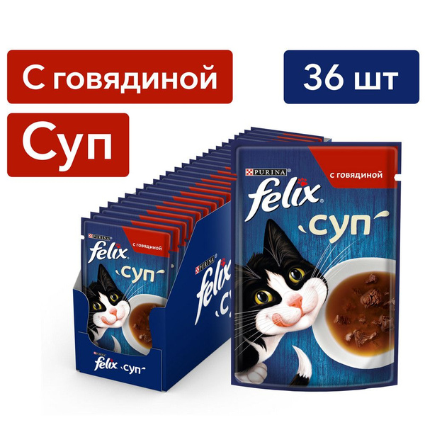 Суп феликс для кошек