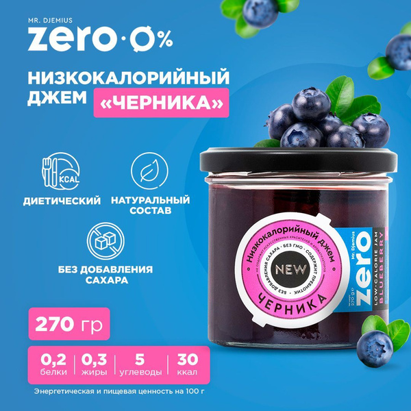 Mr. Djemius Zero Джем Черника, низкокалорийный 270 мл - купить с ...