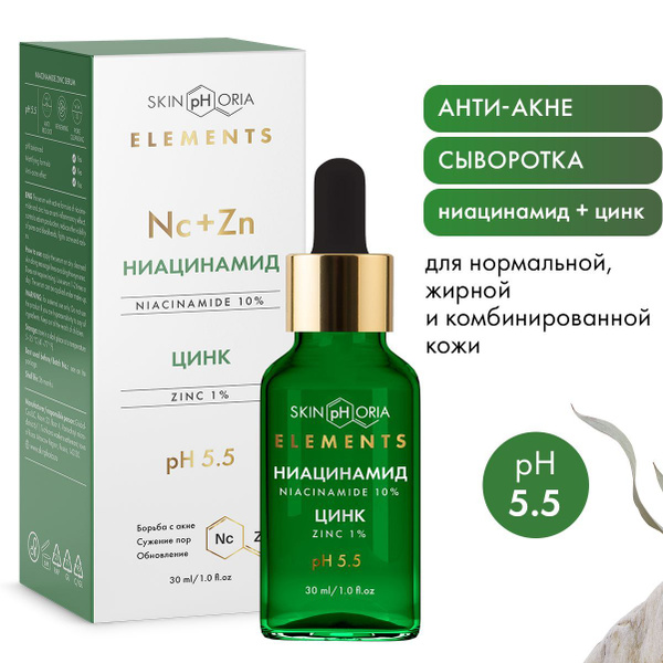 Skinphoria Сыворотка для лица Сужение пор, 30 мл - купить с доставкой ...