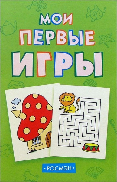 Большая Книга Игр Росмэн Купить 1997
