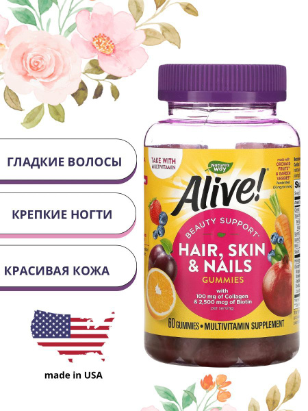 Nature's Way, Alive! HAIR, SKIN & NAILS витамины для женщин (для волос ...