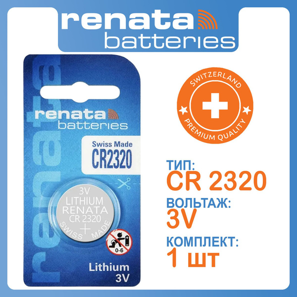 Renata Батарейка CR2320, Литиевый тип, 3 В, 1 шт - купить с доставкой ...