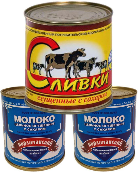 Комплект сгущенное молоко Карламанский МКК: 2 банки Классическое + 1 ...