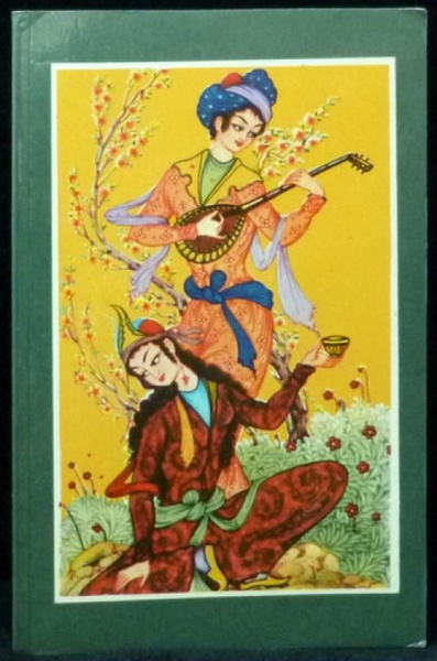 Хайям Омар Рубаи | Омар Хайям - купить с доставкой по выгодным ценам в ...