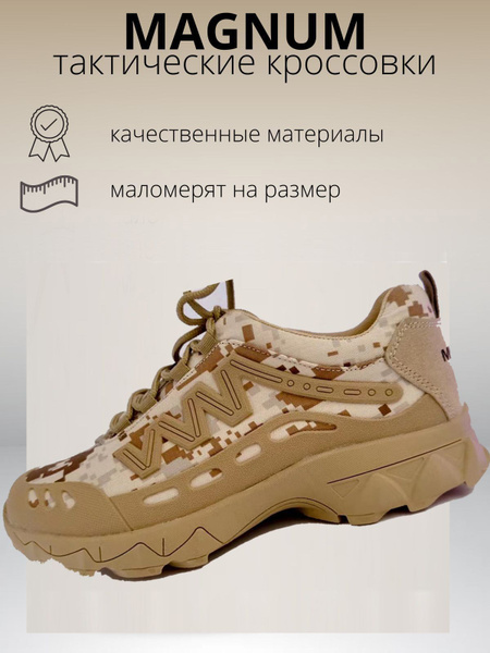 Кроссовки Magnum - купить с доставкой по выгодным ценам в интернет ...