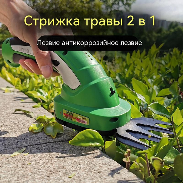 Аккумуляторные садовые ножницы, небольшой аккумуляторный уничтожитель ...