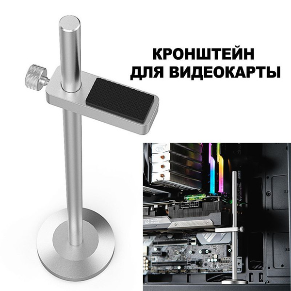 Держатель для видеокарты, Кронштейн держатель для видеокарты ...