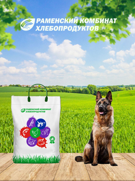 Корм/комбикорм 10 КГ. для Собак от 14 недель и старше ( СбПК-130-1 ) 1 ...