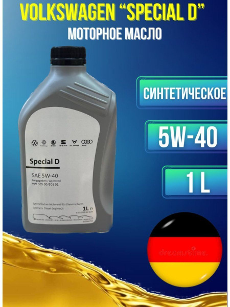 Масло моторное VAG (VW/Audi/Skoda/Seat) 5W-40 Синтетическое - купить в ...