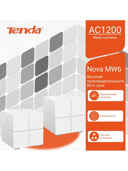 Wi-Fi MESH-система Tenda nova MW6-2, белый, 5 ГГц, 2.4 ГГц купить по ...