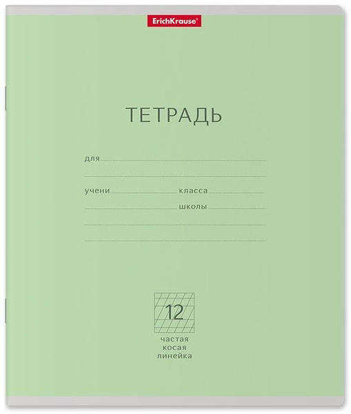 Тетрадь Озон