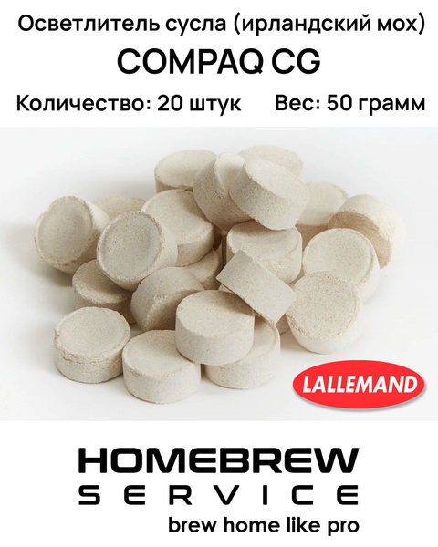 Осветлитель сусла (ирландский мох) Compaq CG tablets, 50 грамм - купить ...