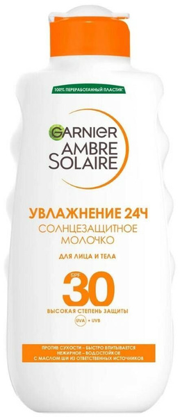 GARNIER AMBRE SOLAIRE. Солнцезащитное молочко с маслом каритэ для лица ...
