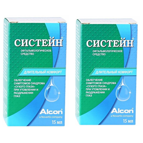 систейн капли глазные 15мл, систейн 10 мл, систейн ультра комфорт глазные капли, систейн баланс