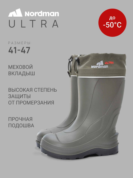Сапоги для рыбалки Nordman - купить по низкой цене в интернет-магазине ...