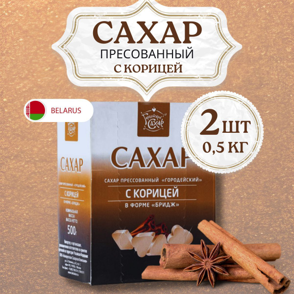 Сахар Городейский Купить В Москве