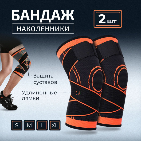 Бандаж на коленный сустав, корсет фиксатор для колена компрессионный ...