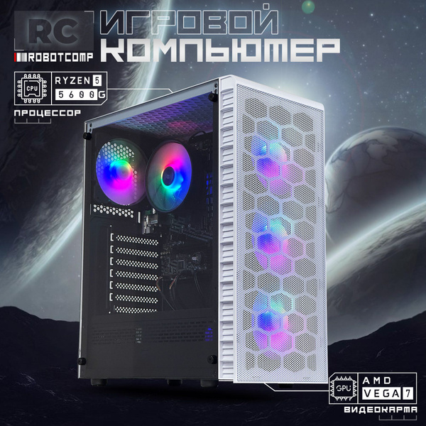 Вопросы и ответы о Robotcomp Системный блок Аллигатор 3.0 White (AMD ...