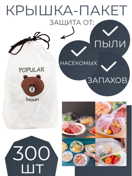 Пакет для хранения продуктов POPULAR BROUN купить по низкой цене с ...