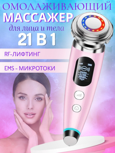 Косметологический аппарат 009/массажер красный - купить по выгодной ...