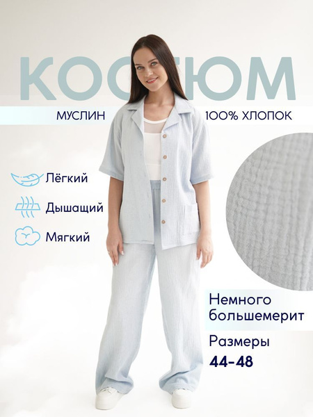 Костюм классический Status - купить с доставкой по выгодным ценам в ...