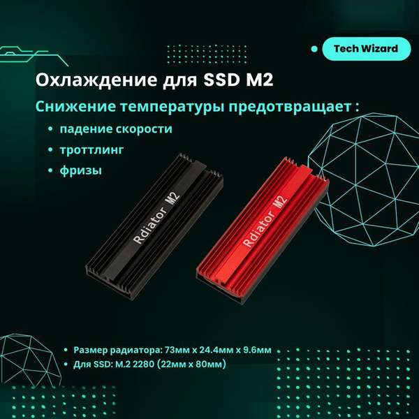 Радиатор для SSD M2 с термопрокладками - купить кулер по выгодной цене ...