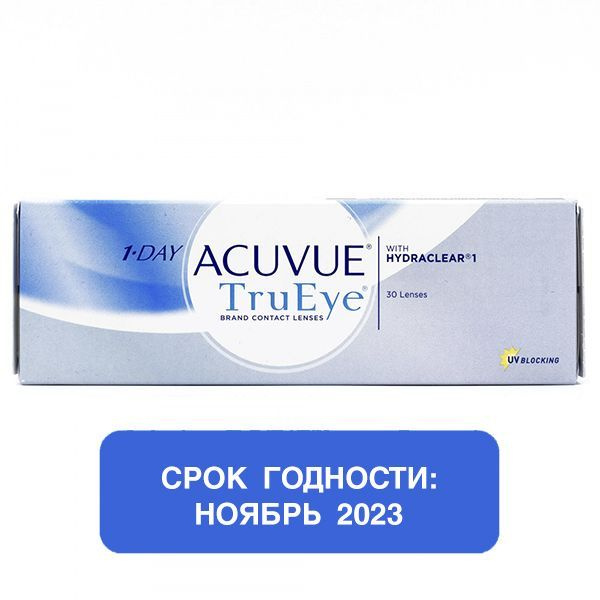 Acuvue 1-Day TRUEYE. Контактные линзы 1-Day Acuvue TRUEYE 10 штук. Acuvue TRUEYE отзывы. 1-Day Acuvue TRUEYE (30 линз).