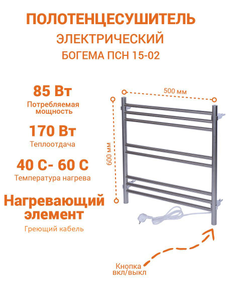 Полотенцесушитель Электрический ТЕРА 500мм 600мм форма Лесенка - купить ...