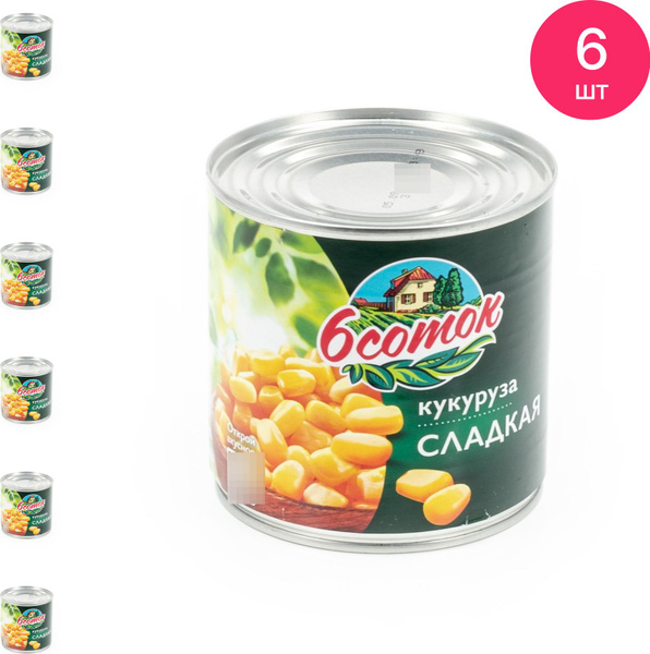 Кукуруза консервированная 6 соток 425гр (комплект из 6 шт) - купить с ...