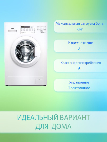 Стиральная машина ATLANT 60У107-000, белый - купить по выгодной цене в ...