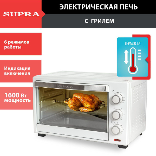 -печь Supra 32 литра с ГРИЛЕМ, 6 режимов работы / МИНИ-печь с .