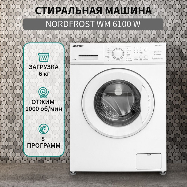Стиральная машина NORDFROST WM 6100 W, белый - купить по выгодной цене ...