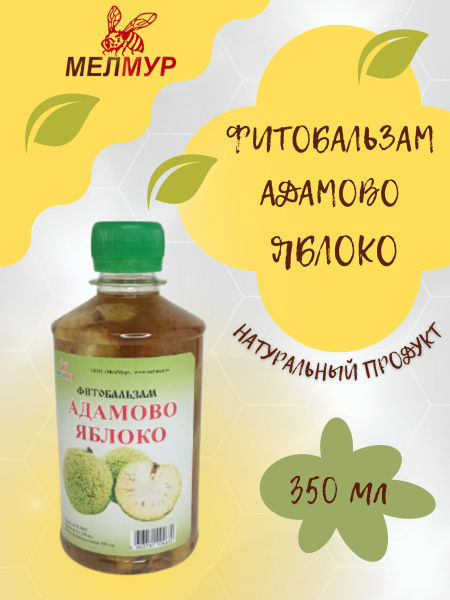 Фитобальзам Адамово яблоко Мелмур (350мл) - купить с доставкой по ...