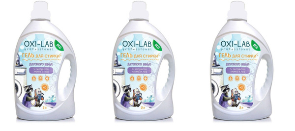 Oxi-Lab Гель для стирки, Детский, 3 уп - купить с доставкой по выгодным ...