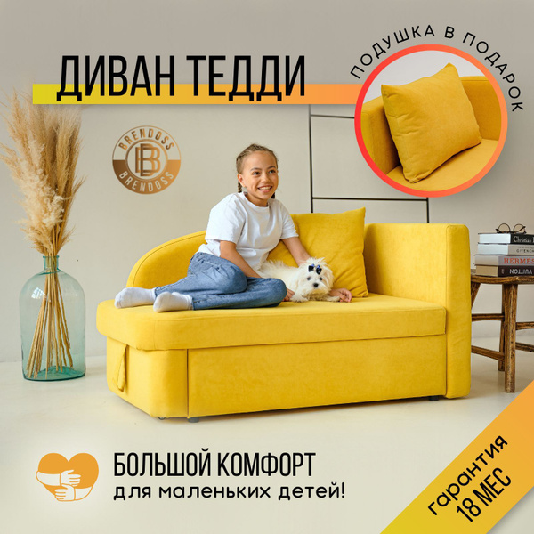 Диван-кровать 337, механизм Еврокнижка, Выкатной, 73х130х57 см - купить ...