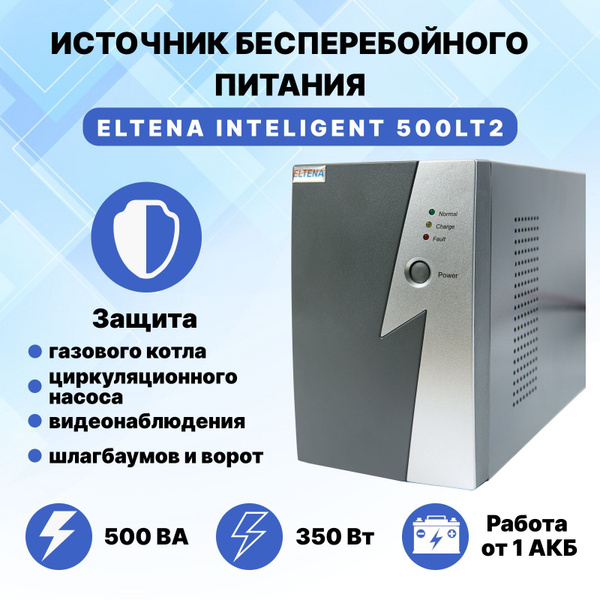 ИБП Линейно-интерактивный (Smart UPS) Eltena, 500 В·А купить по ...