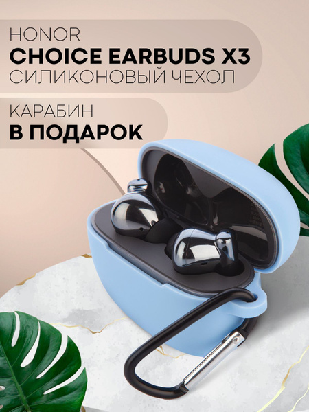 Силиконовый чехол для наушников Honor Choice Earbuds X3 (TWS Honor ...