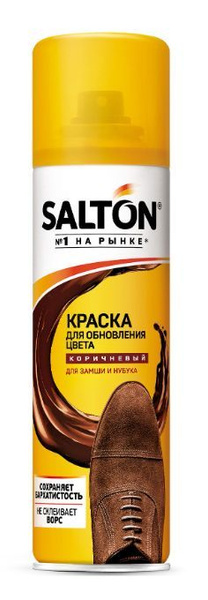 Salton Краска для замшевой кожи, Коричневая, 250 мл - купить с ...