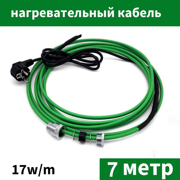 Греющий кабель minco heat Наружный, купить по доступной цене с ...