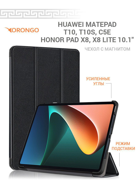 Чехол для Huawei MatePad T10, T10s, Huawei MatePad C5e, Honor Pad X8 X8 ...