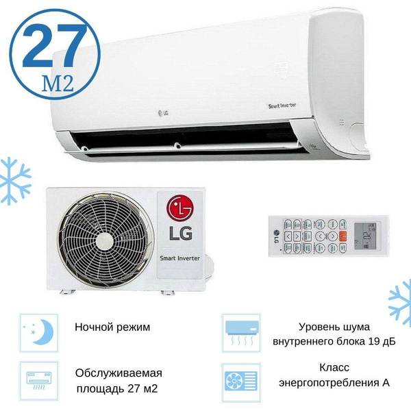 Сплит система кондиционер инвертор на 27 кв м Lg ProCool B09TS - купить ...