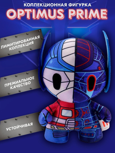 Мягкая фигурка-игрушка премиум Трансформеры - Оптимус Прайм ...