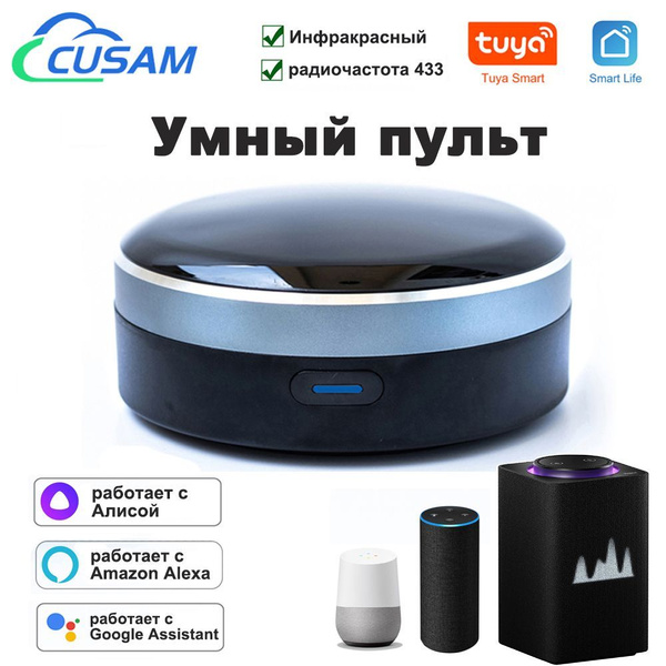 Wifi Tuya умный Инфракрасное/радиочастотный 433 пульт дистанционного ...