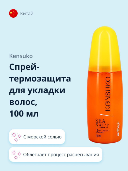 Спрей-термозащита для укладки волос KENSUKO с морской солью 100 мл ...